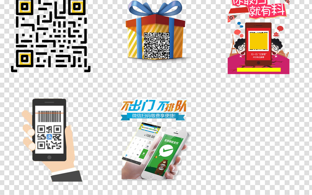 微信扫一扫二维码扫码支付背景免扣PNG