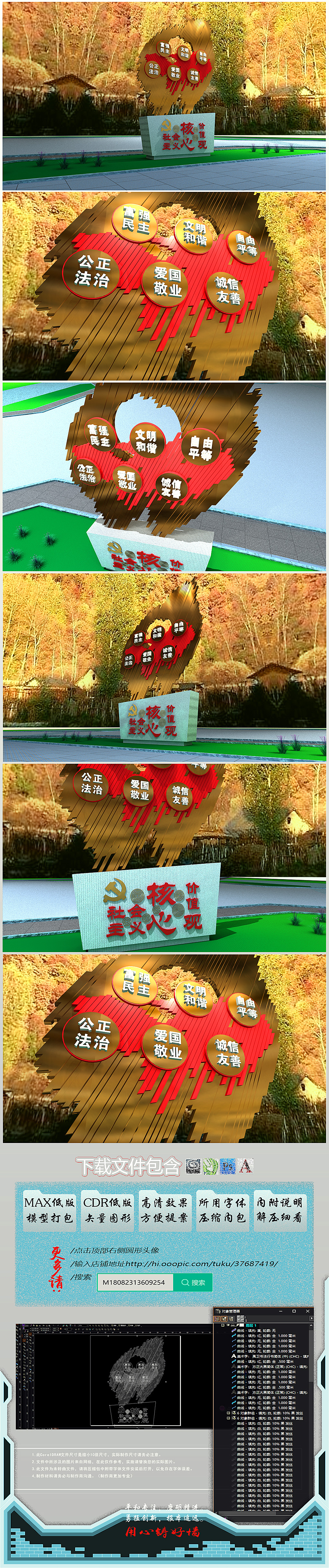 金色异形创意核心价值观党建雕塑