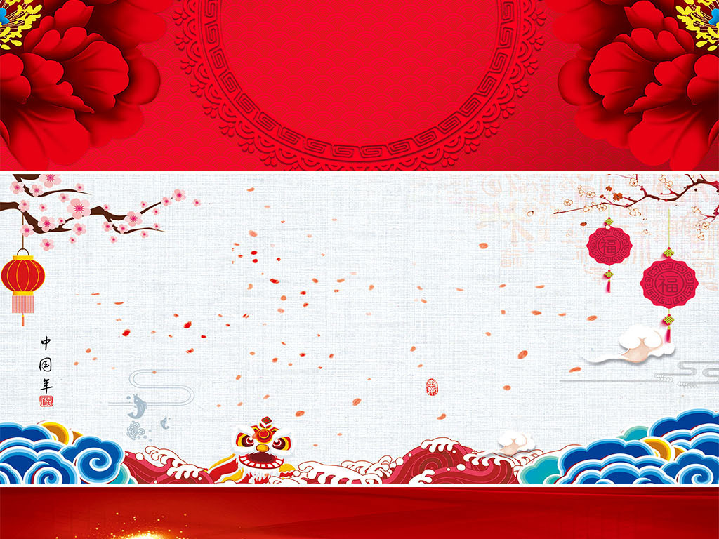 2019猪年元旦晚会春节新年背景红色梦想起航