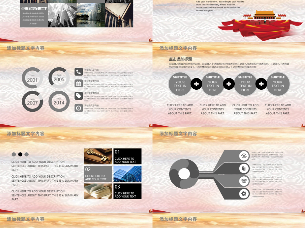 反贪污党政廉洁PPT模板