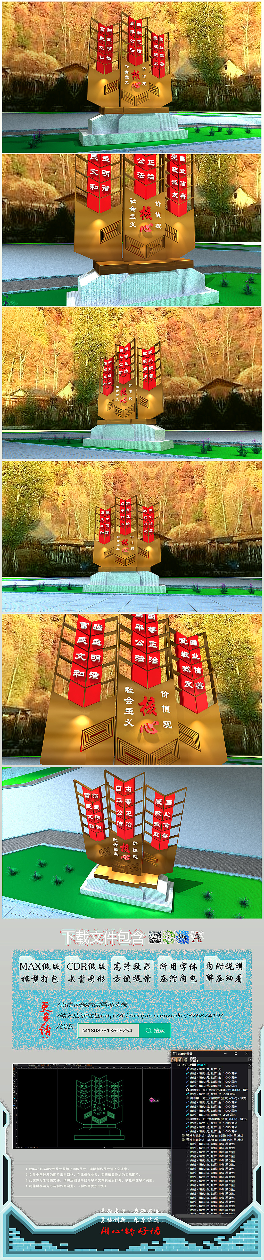 原创金色农业创意核心价值观党建雕塑