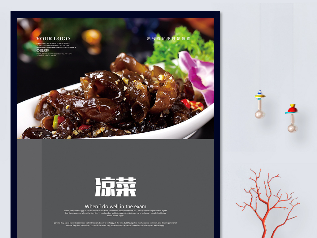 凉菜招聘_酒店大厨教你三招调制凉菜料汁(2)