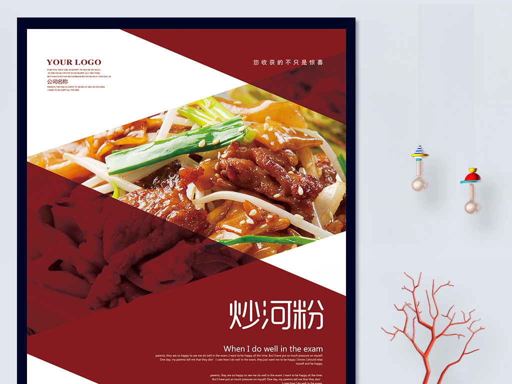 美食招聘_美食广场招聘海报PSD素材免费下载 红动网(4)