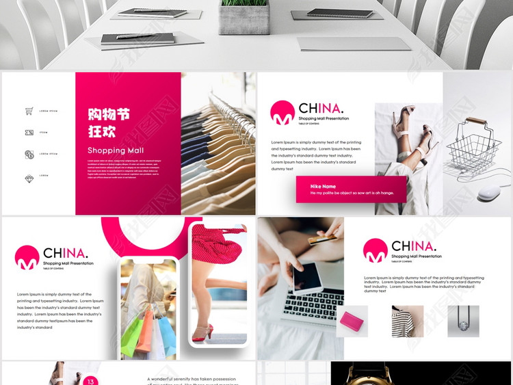 时尚购物节活动营销策划数据汇报PPT模版