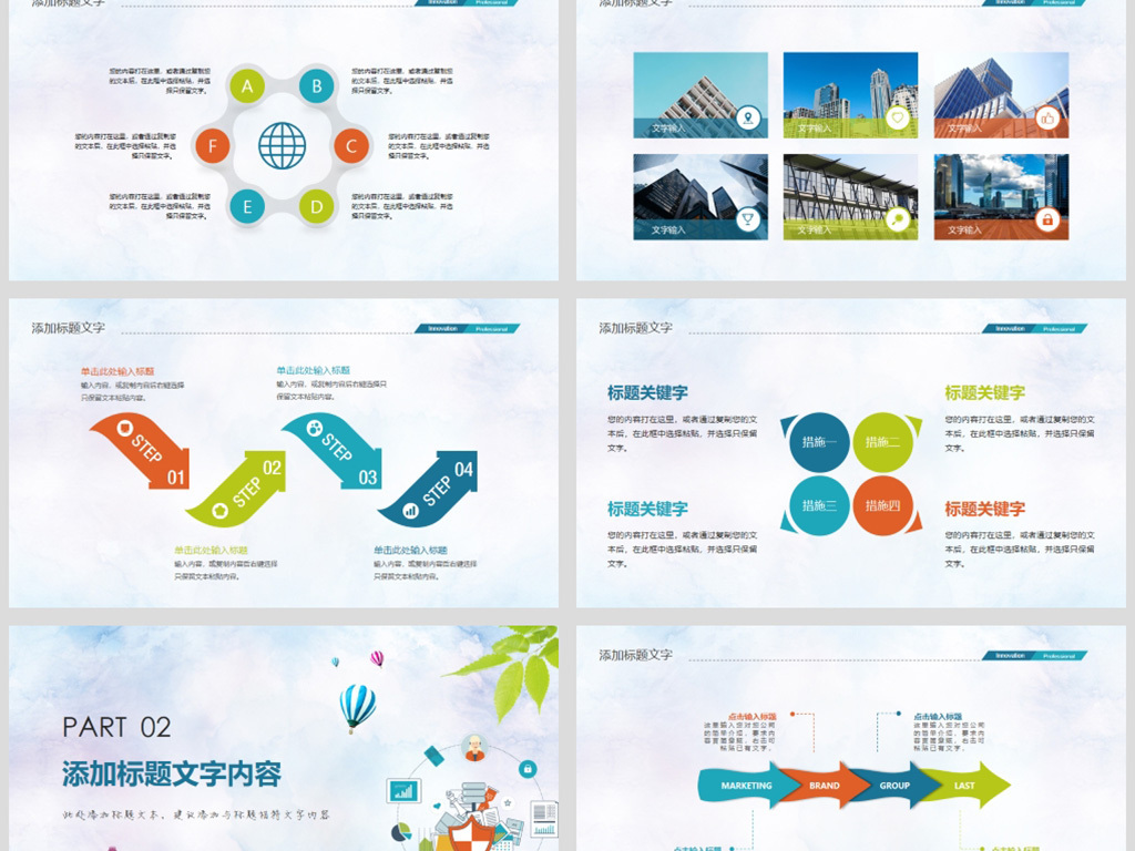网络安全知识宣传网络宣传工作总结PPT模板