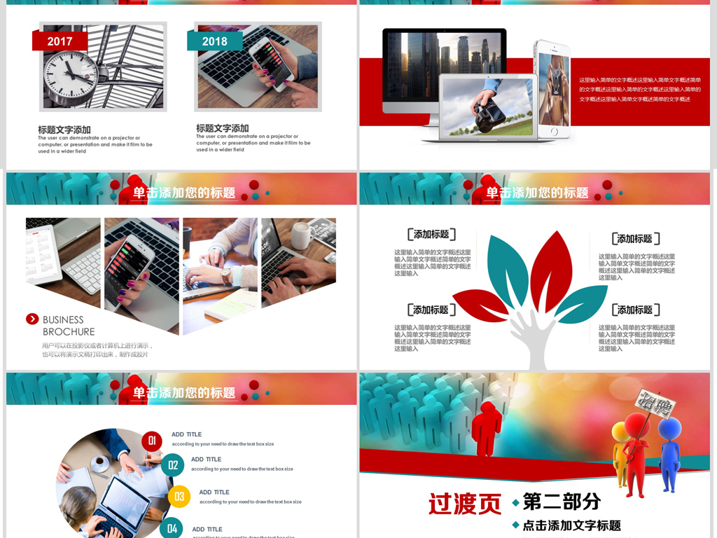 招聘培训ppt_独家设计师842369302的原创设计素材图片模板库 我图网