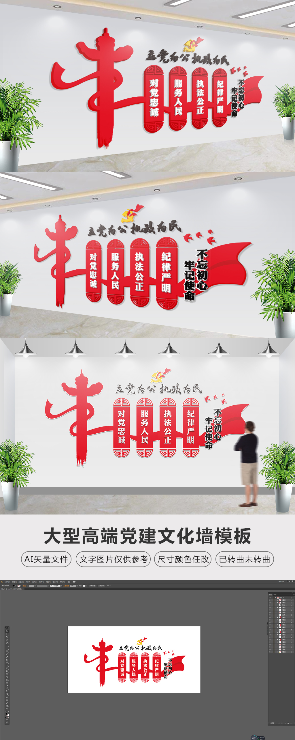 红色飘带创意党建标语形象墙创意立体文化墙