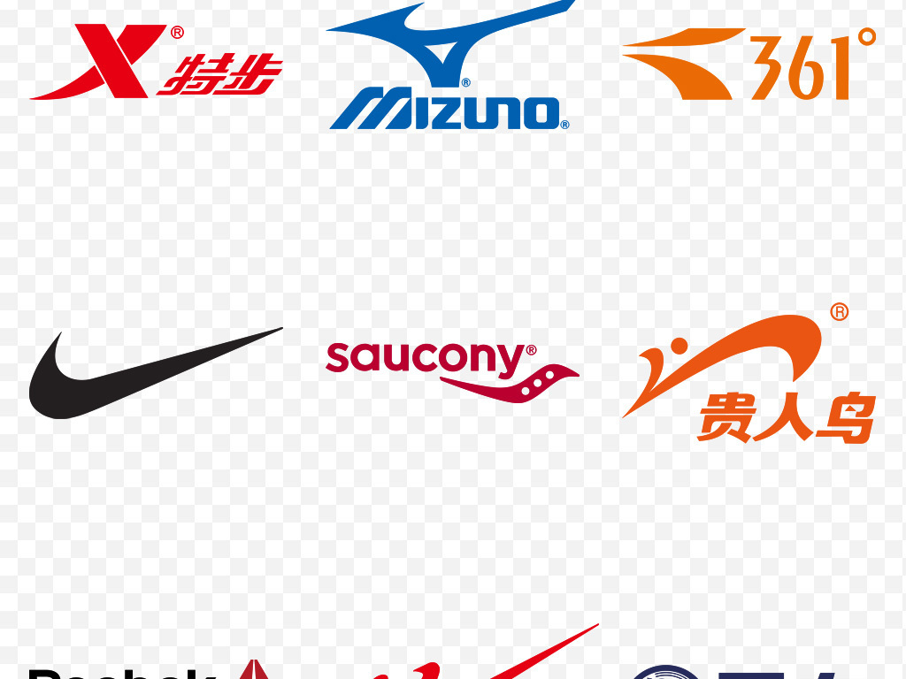 国际大牌运动品牌标志logo合集矢量PNG素材