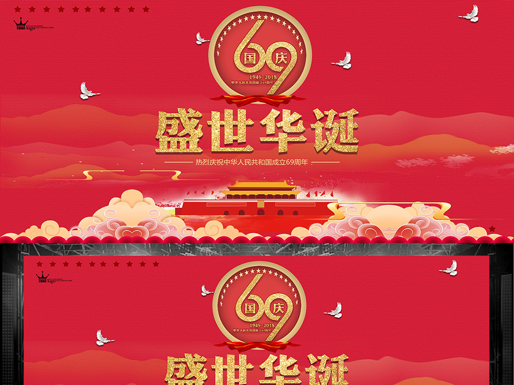 2018红色大气党建国庆节促销宣传展板