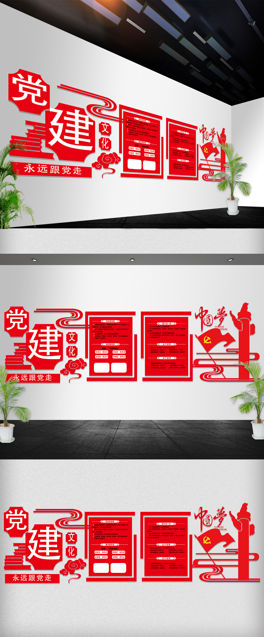大气党建立体文化墙立体墙UV文化墙展板