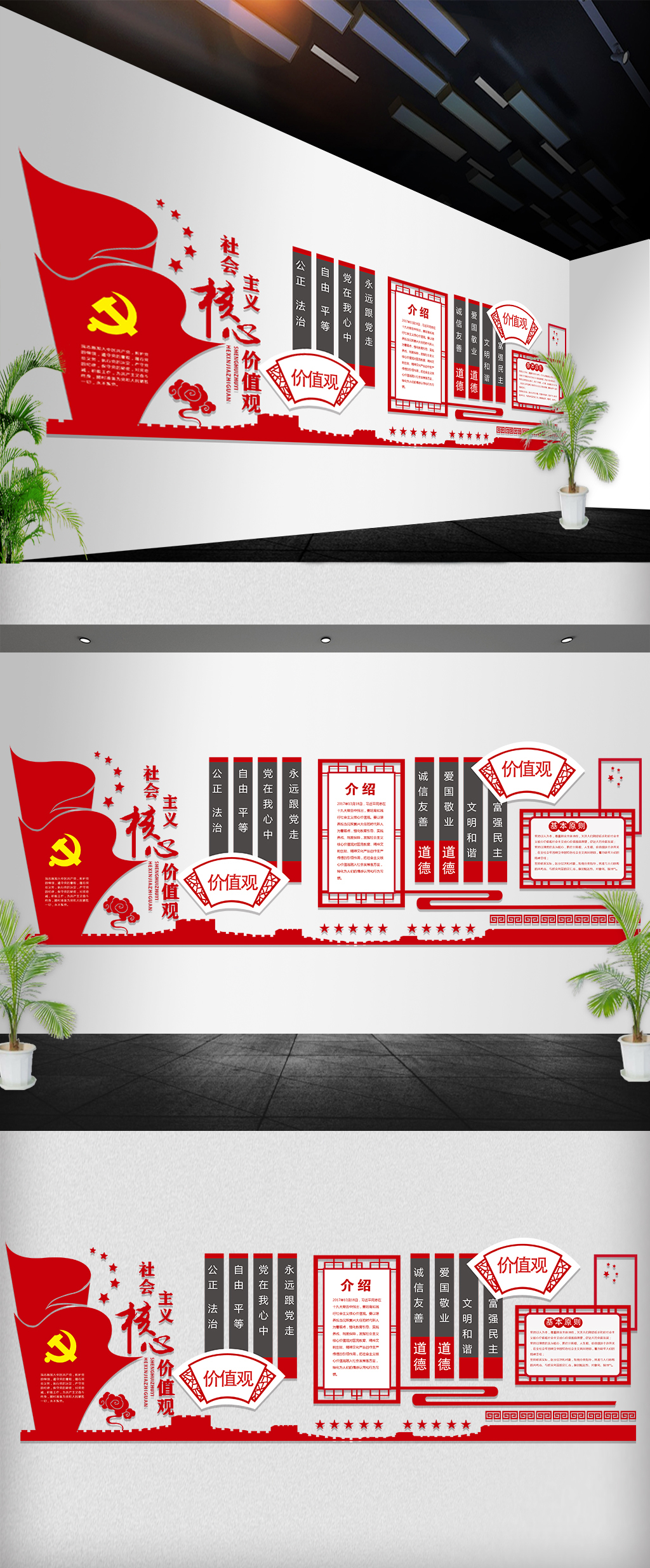 创意简约党建微立体文化墙立体墙uv雕刻墙