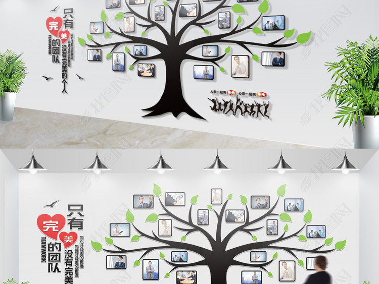 大树团队企业文化墙员工风采照片墙矢量模板