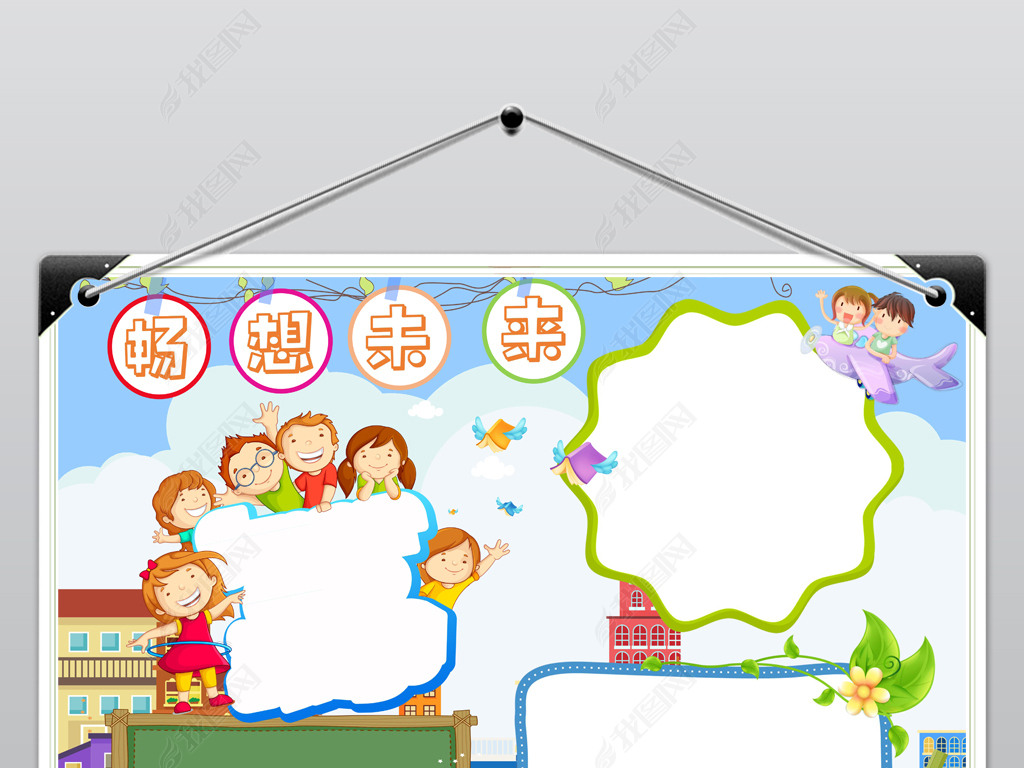 如何做手抄报电子版 jpg