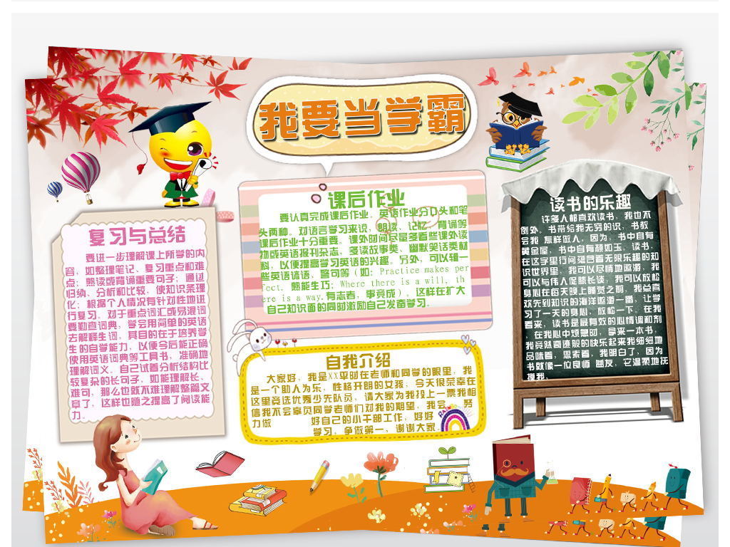 介绍人口手抄报_人口普查手抄报(3)