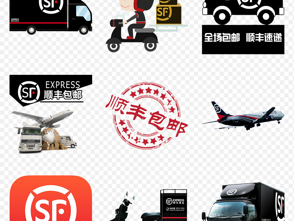 顺丰快递物流配送包邮标志海报素材背景图片PNG