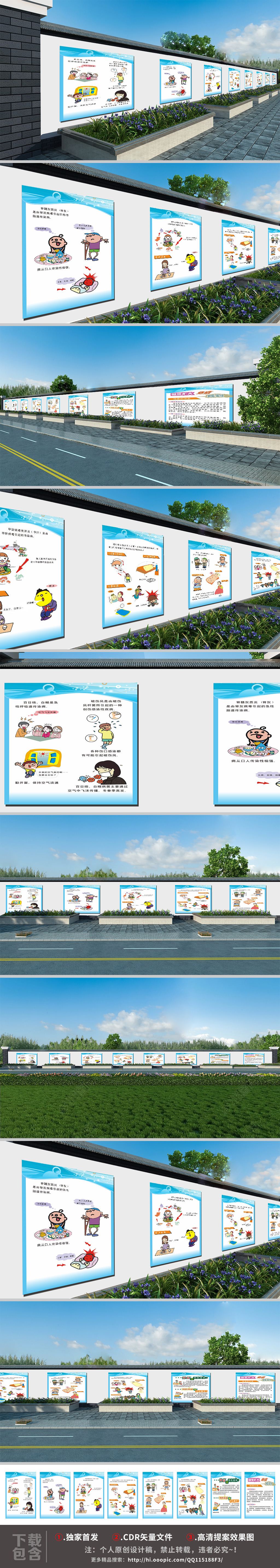 儿童预防疫苗接种漫画疫社区文化墙公益挂画