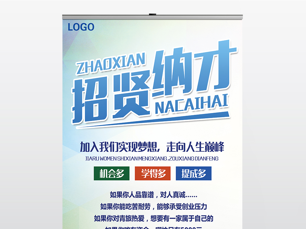 创创股份招聘_原创招聘海报2002酒店招聘图片(2)