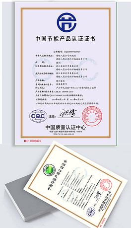中国节能产品认证机构 264x459a0a0