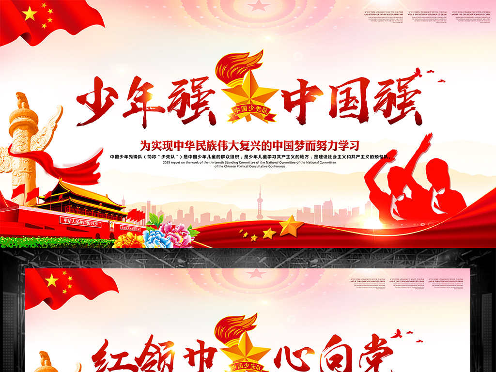 中国梦少年强简谱_少年中国梦简谱(2)