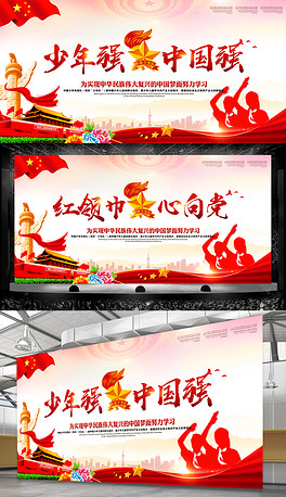 中国梦少年强简谱_少年中国梦简谱(2)