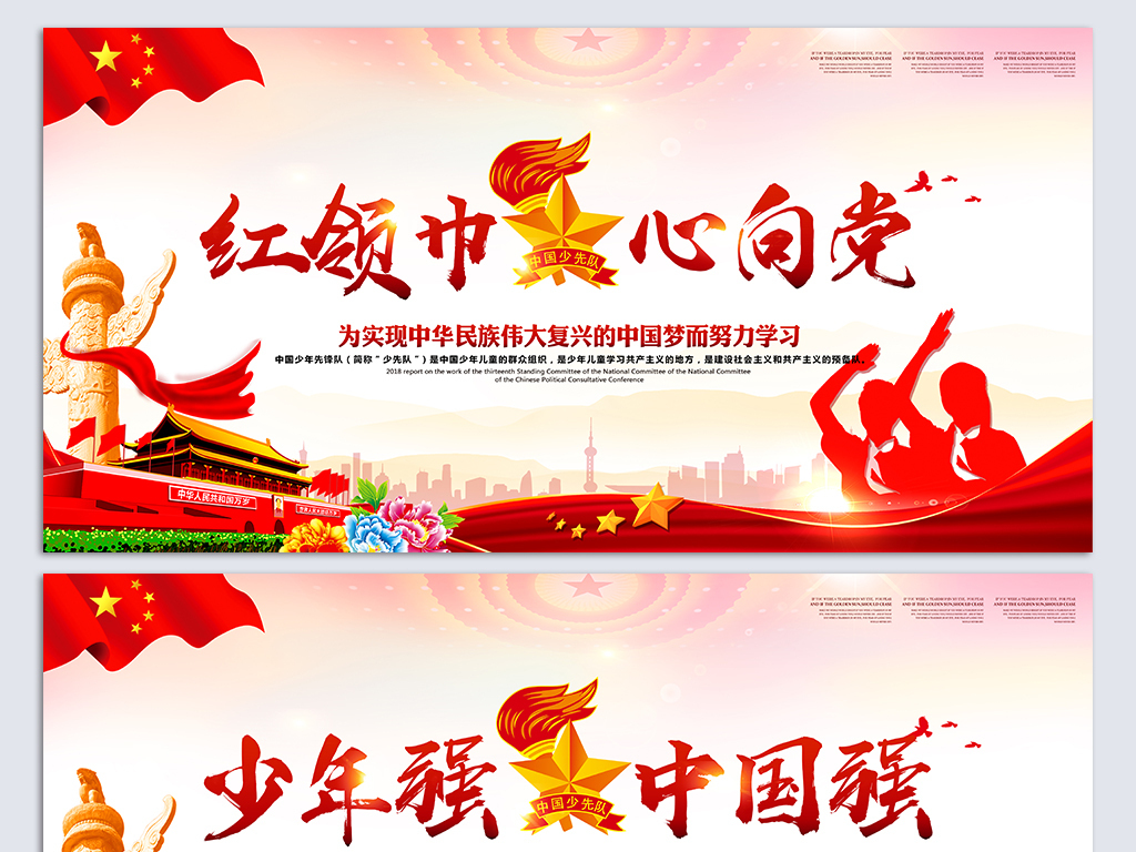 中国梦少年强简谱_少年中国梦简谱