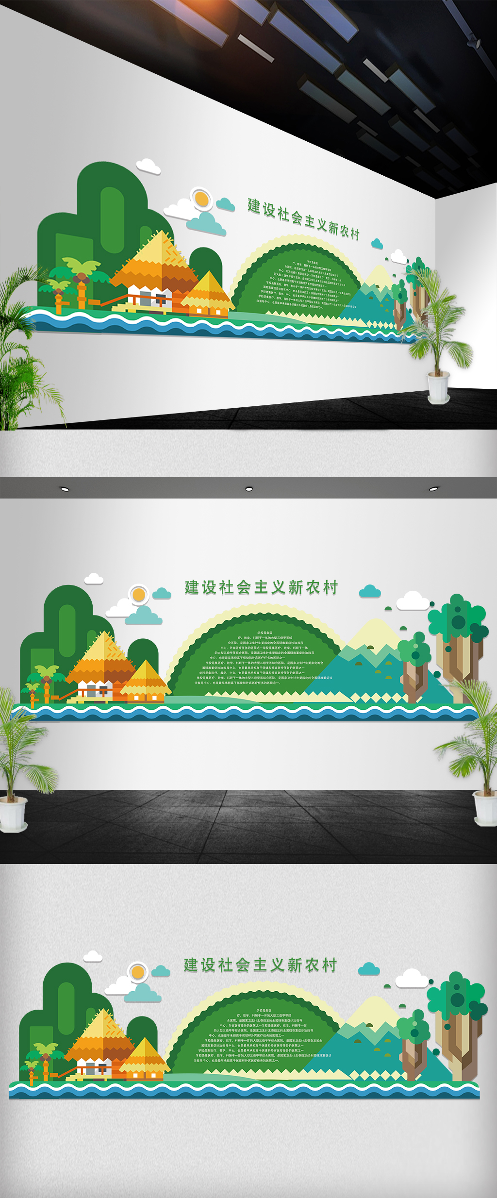 微立体农村建设宣传文化墙形象墙雕刻造型