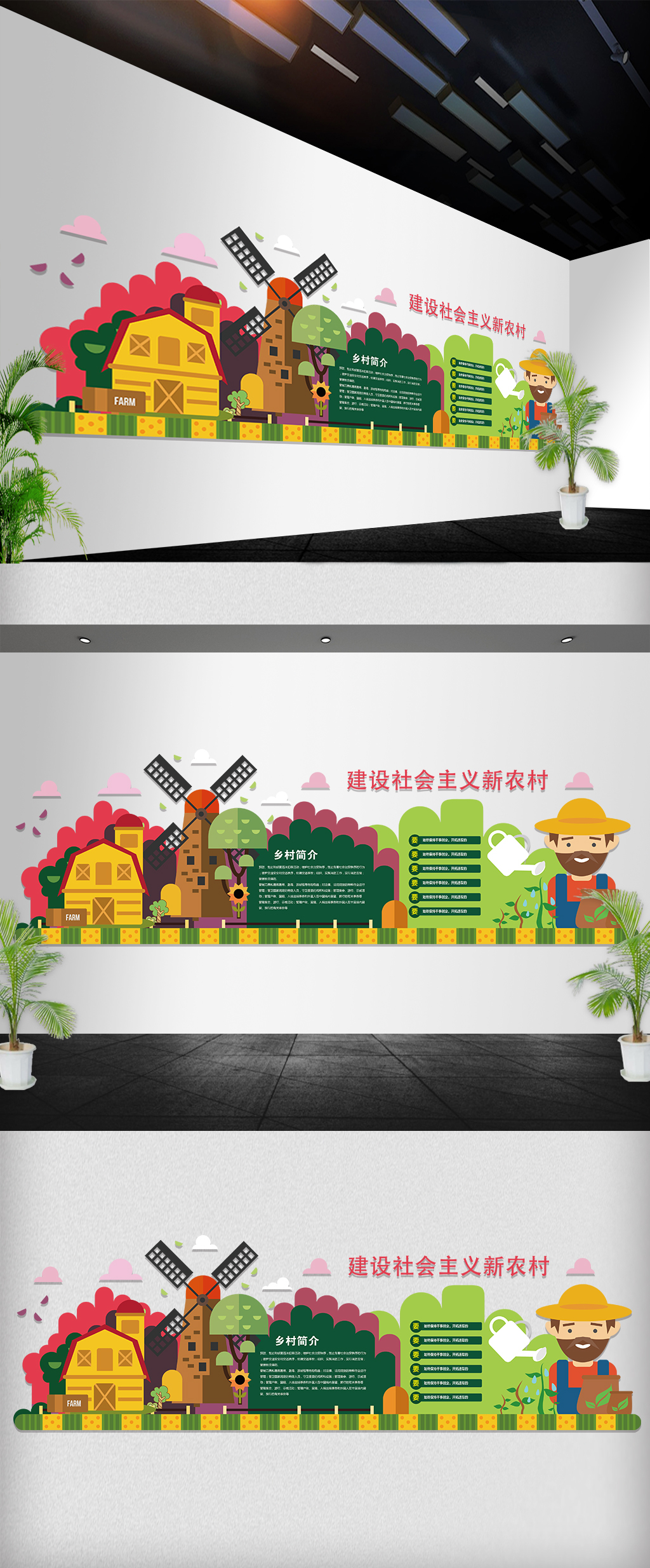 微立体农村建设宣传文化墙形象墙雕刻