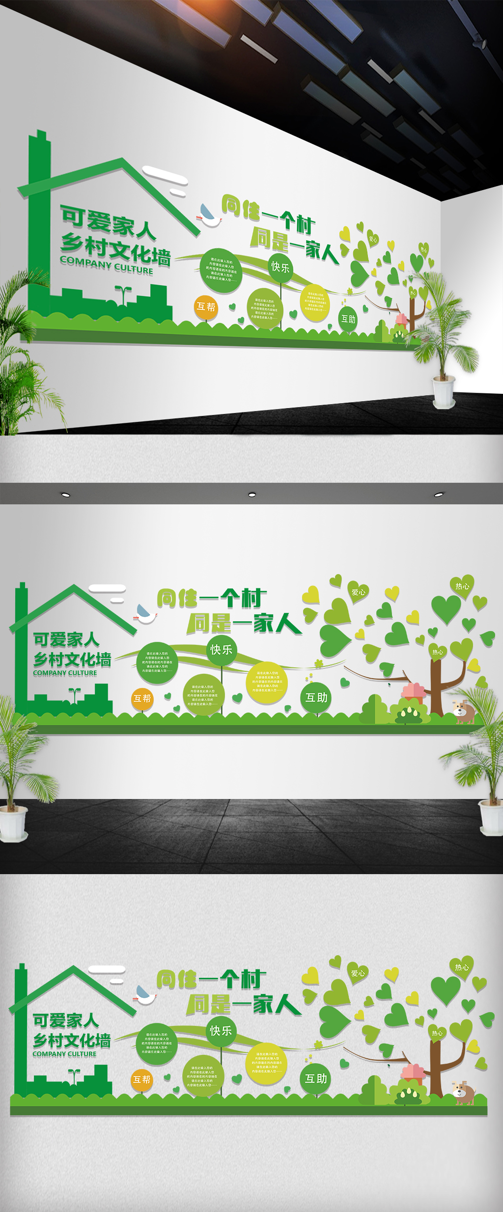 同住一个村微立体乡村文化墙立体墙雕刻墙