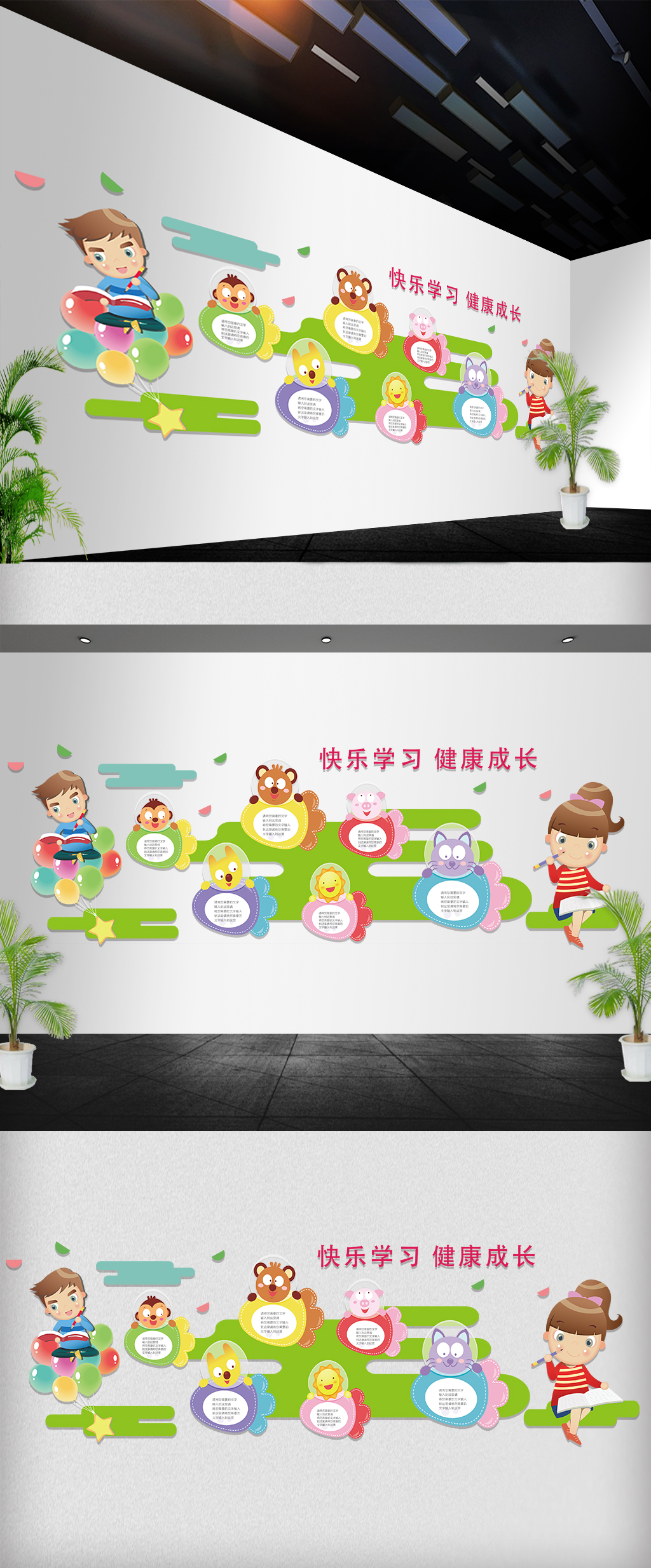 卡通幼儿园读书微立体学习立体墙文化墙展板