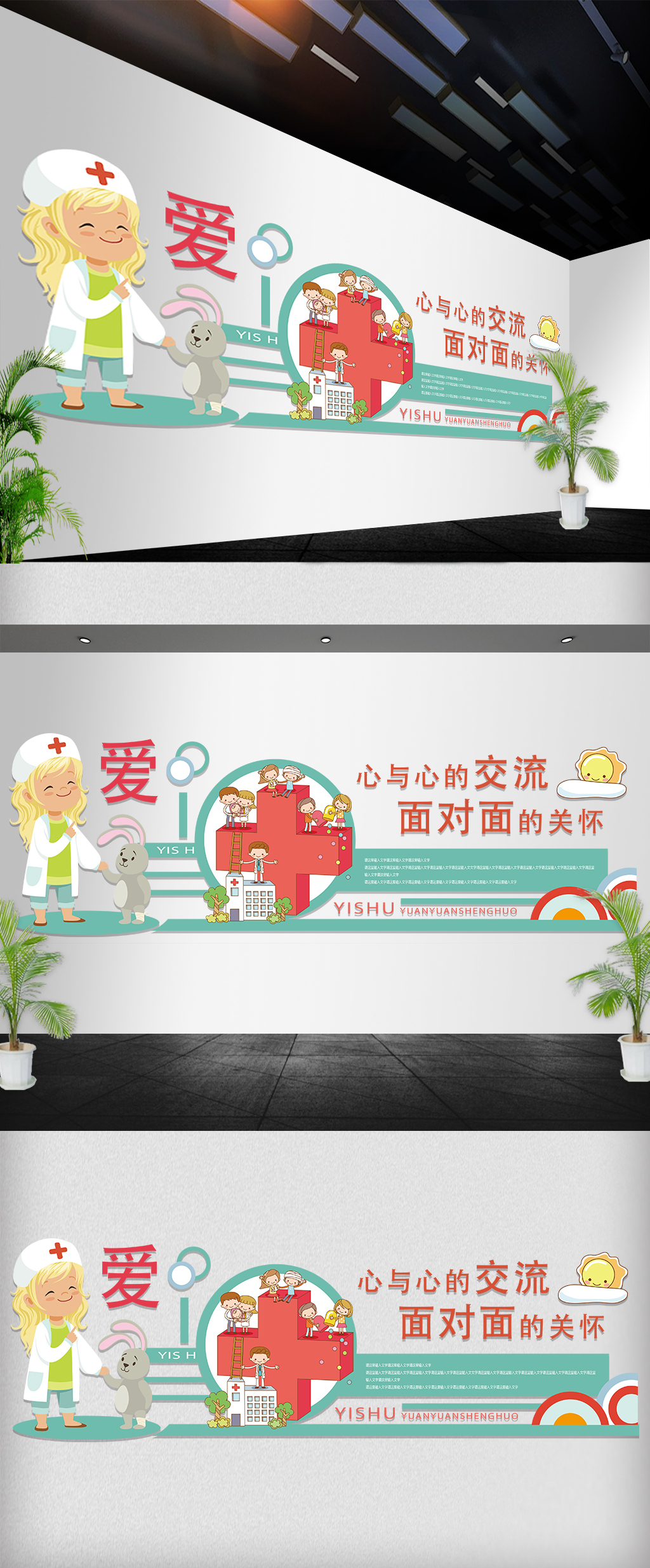 卡通异形儿童励志语立体文化墙雕刻墙立体墙