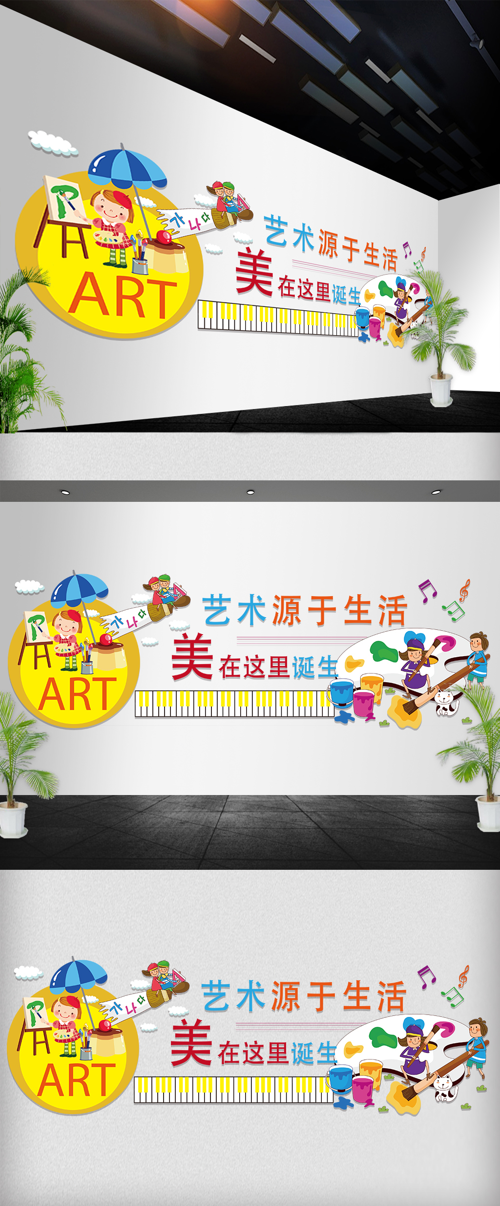 卡通学校学生微立体励志文化宣传墙雕刻墙
