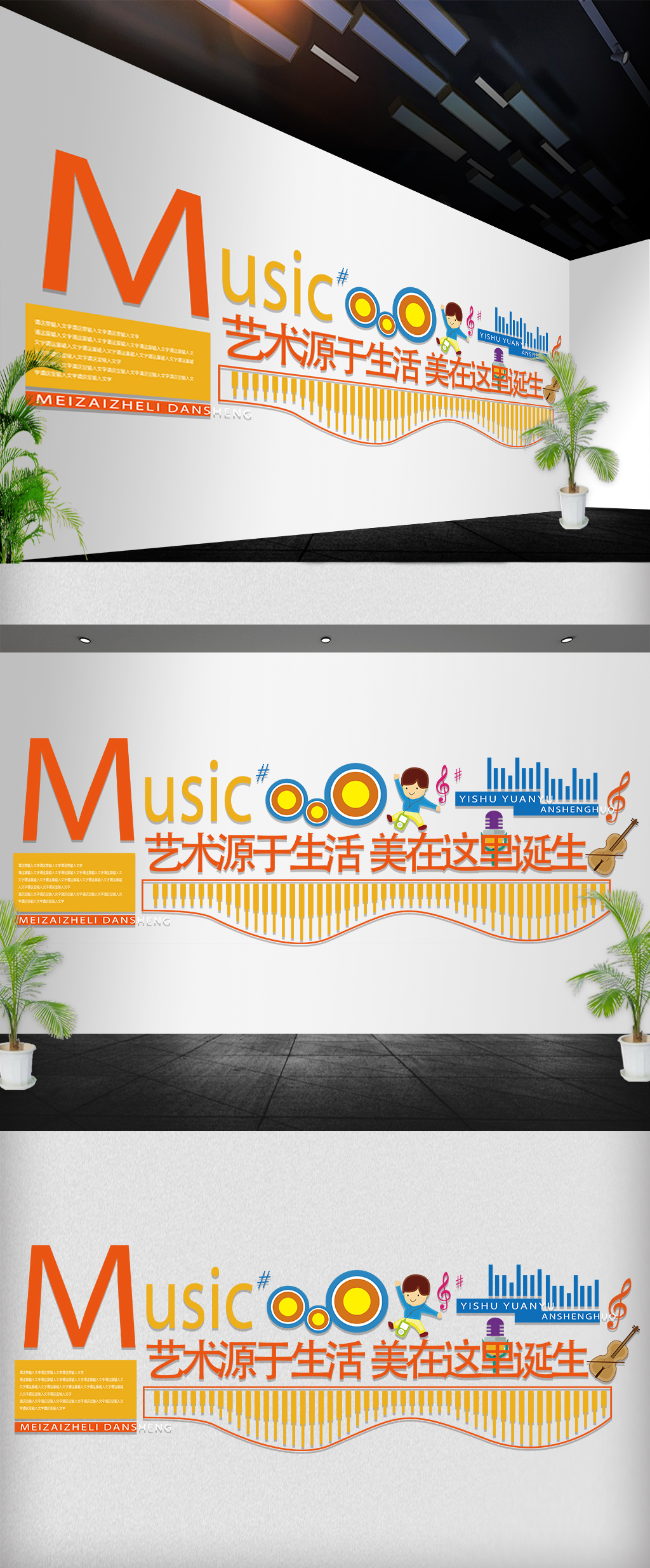 卡通微立体幼儿园学校宣传励志语文化墙展板