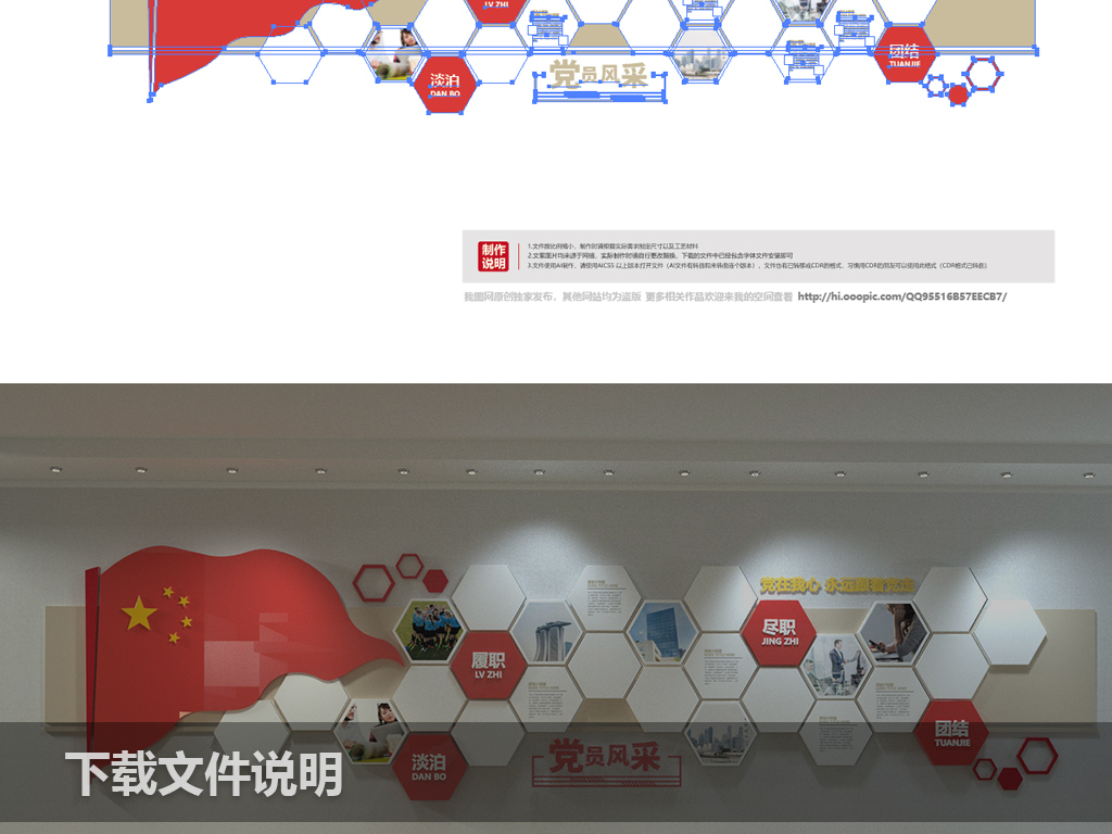 党员风采党建文化墙设计效果图