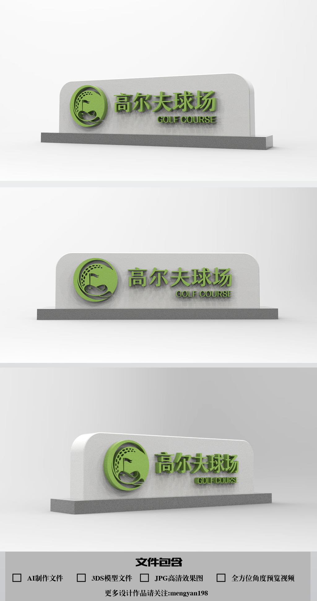 高尔夫球场导示雕塑