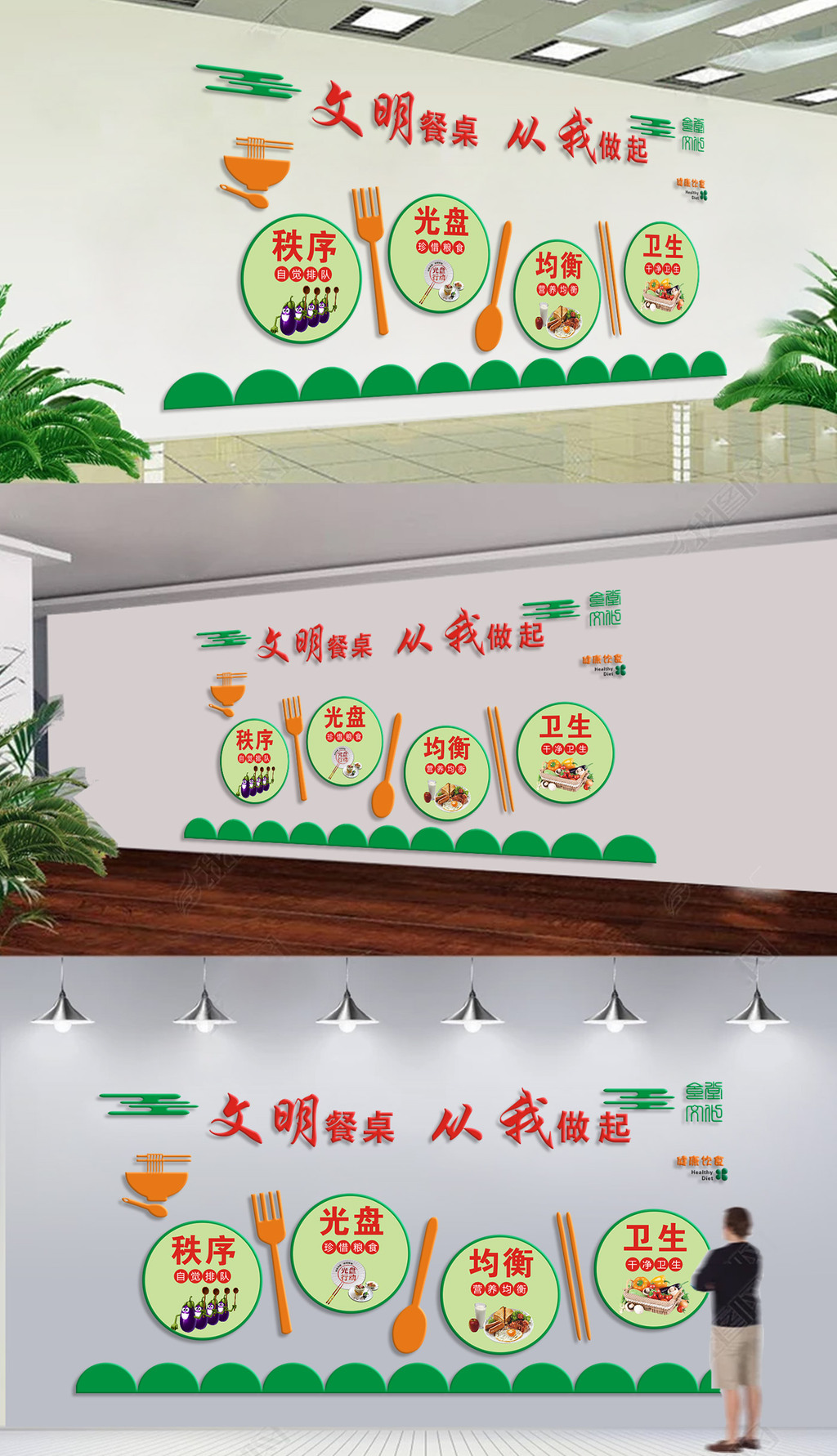 企业员工餐厅学校食堂文化墙效果图