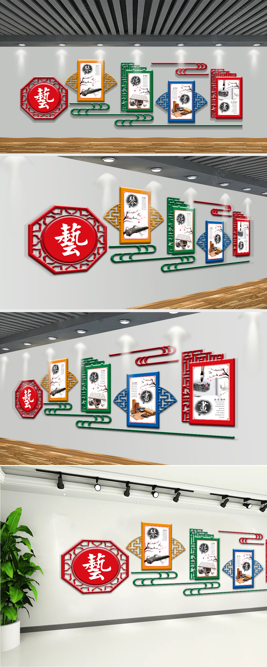 校园琴棋书画传统文化木质艺术文化墙设计