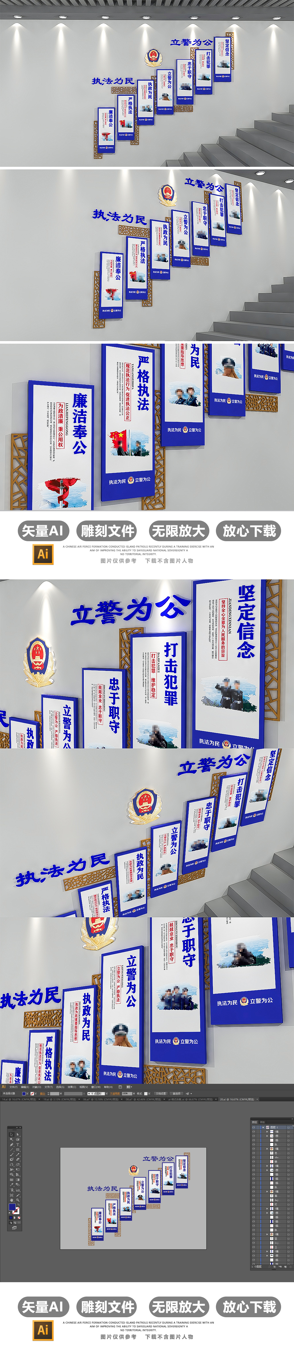 蓝色公安局交警警营文化墙楼梯效果图模板