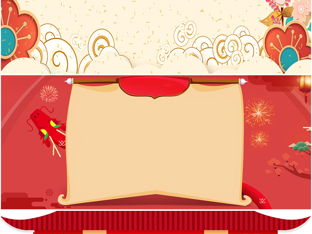 除夕团圆喜庆红色新年海报企业年会背景