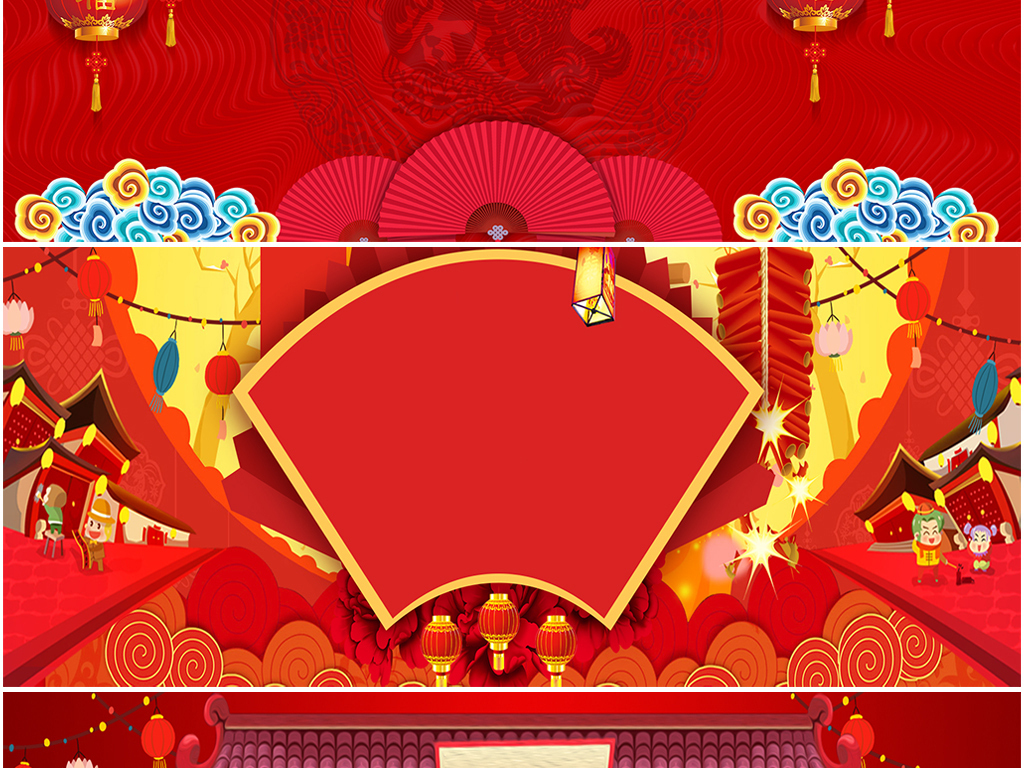 喜庆红色新年海报企业年会年终总结背景