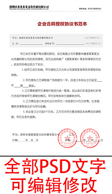 内衣代理商合同_租房合同图片(3)