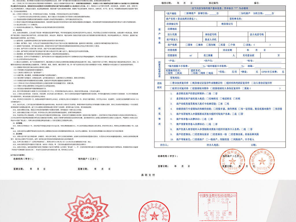 公章外借登记表