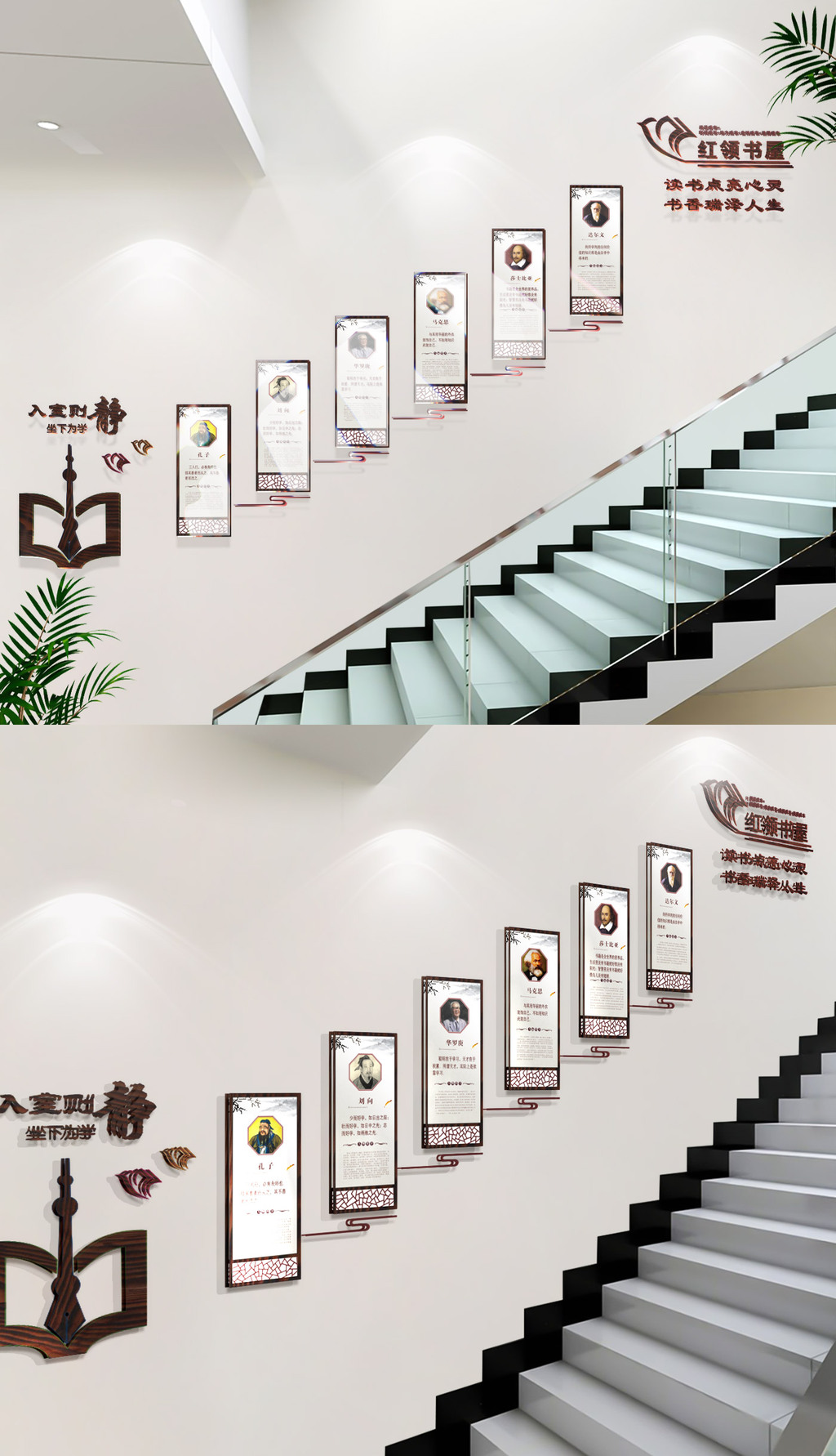 书屋校园社区读书室文化墙学校走廊楼梯文化