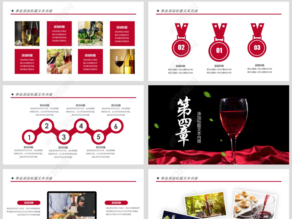 高档红酒葡萄酒宣传销售推广方案PPT模板