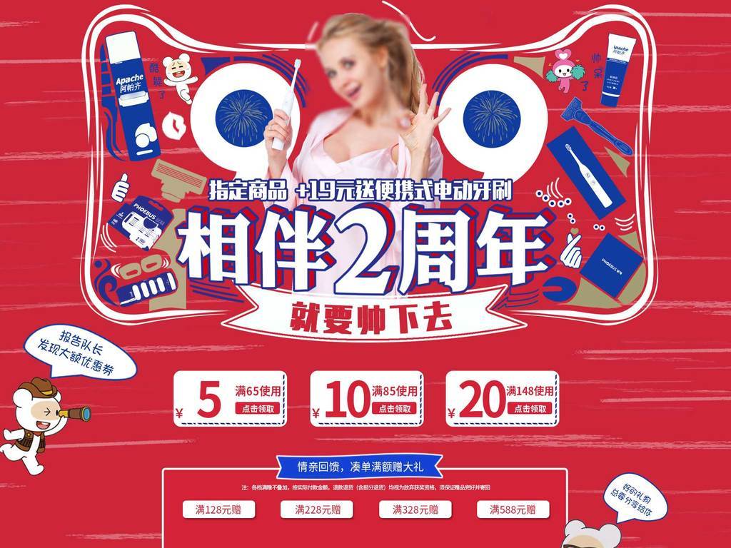 内衣店活动促销示例_抗疫情内衣店活动海报(3)