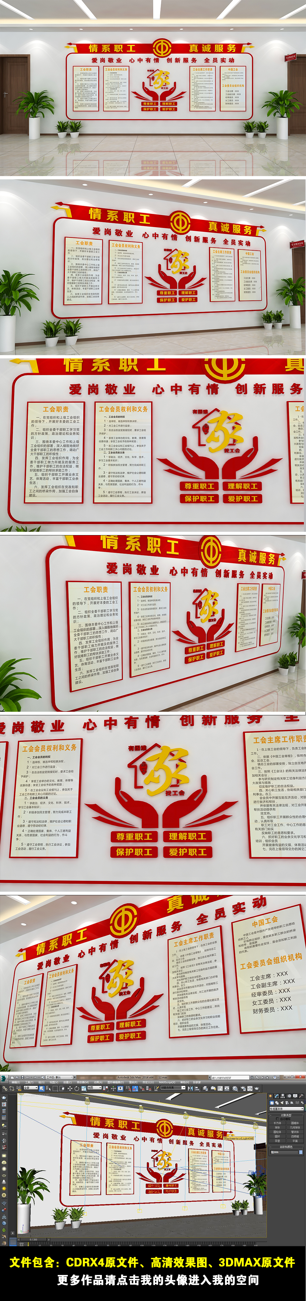党员活动室职工之家文化墙工会文化入党誓词