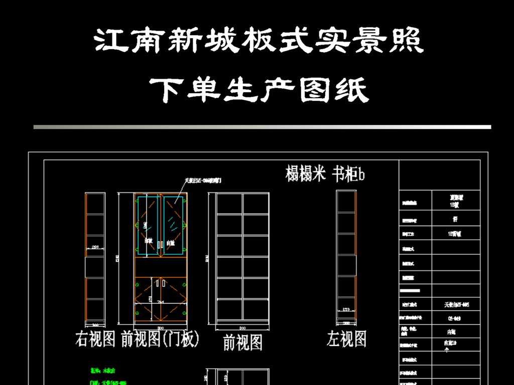 2018年全屋深化图纸定制图纸(下单后可直修改接下v图纸组织设计中整体的图片