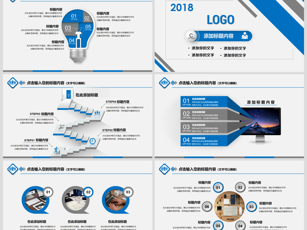 2018中国电信天翼工作年终总结PPT