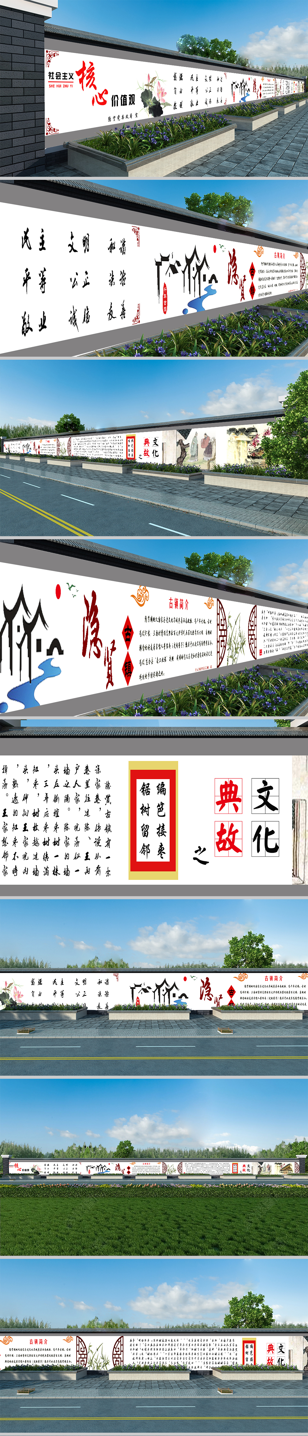 社会主义核心价值观墙绘围墙文化建设模板