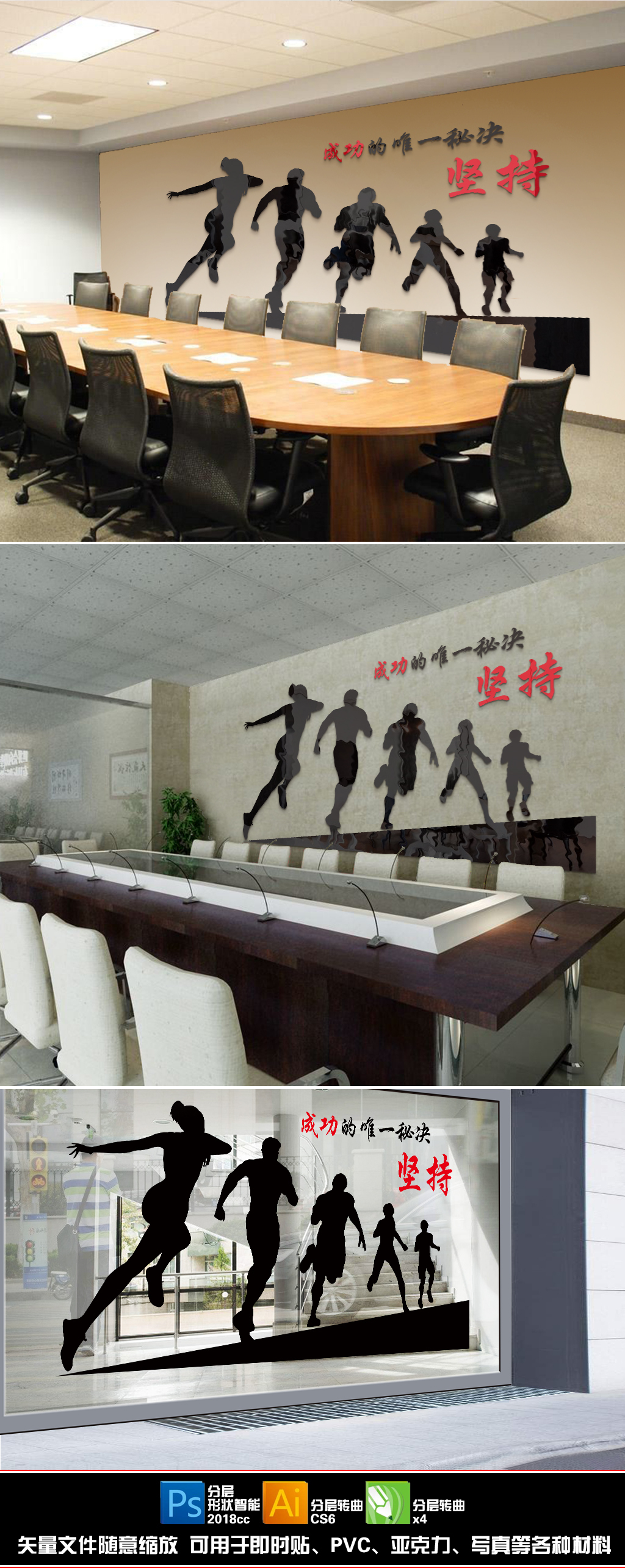 办公室公司企业文化励志标语墙壁贴团队创建激励墙贴纸成功秘决坚持