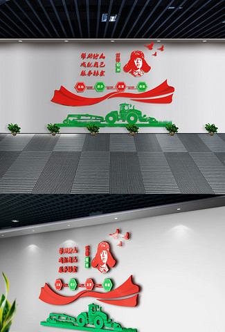 雷锋精神志愿者文化墙社区党员活动室效果图